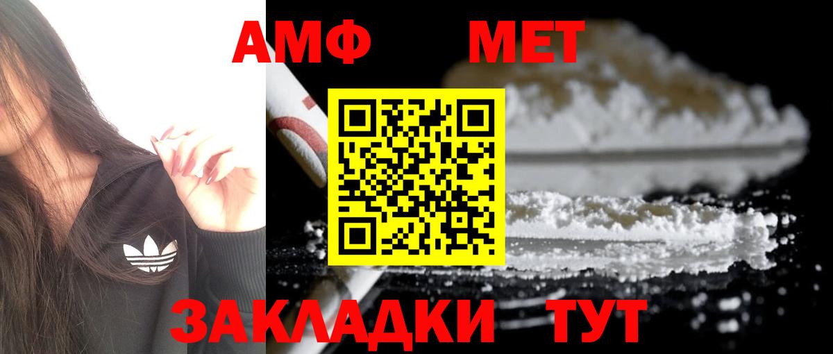 АМФ 97% Архангельск