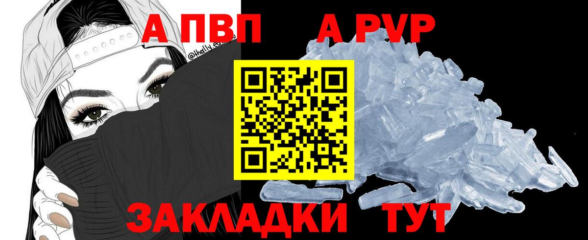 APVP Crystall  Alpha-PVP  Вход с VPN  APVP Crystall  Архангельск  A PVP кристаллы 