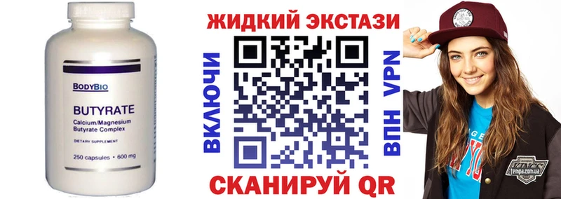 купить наркотик Архангельск Бутират Butirat