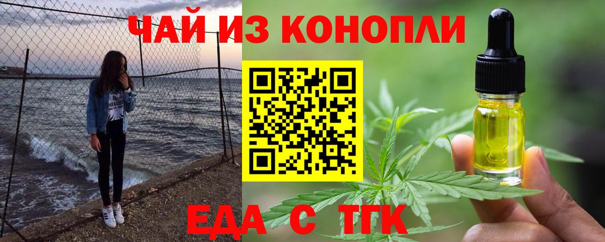 Архангельск  Печенье с ТГК марихуана  Вход с VPN 