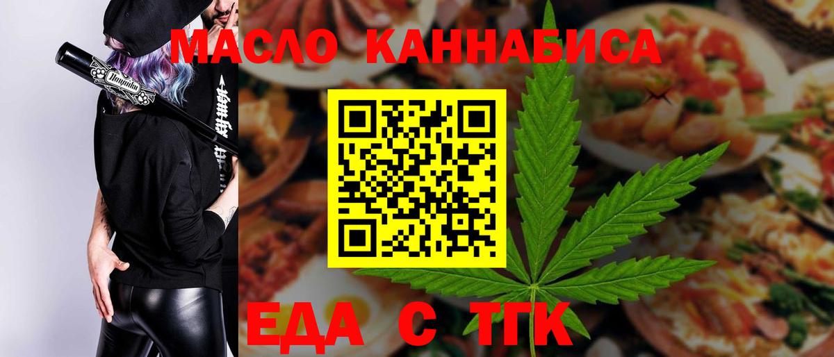 Еда ТГК конопля  Архангельск 