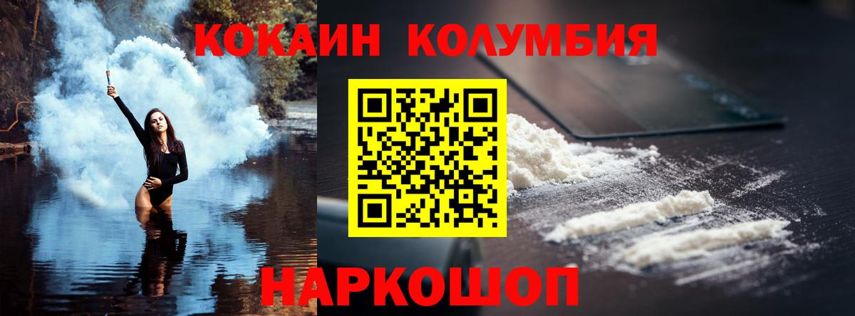 КОКАИН 97% Архангельск