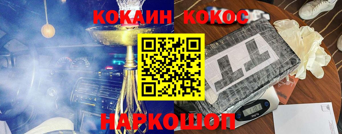 КОКАИН  Cocaine FishScale  Вход с VPN  Кокаин 97%  Архангельск 