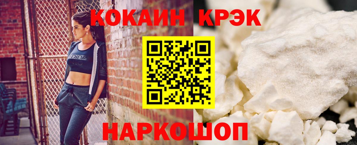 Кокаин 98%  КОКАИН FishScale  Архангельск 