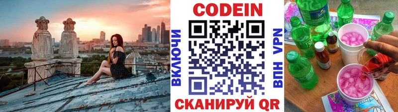 купить наркоту Архангельск Кодеиновый сироп Lean напиток Lean (лин)