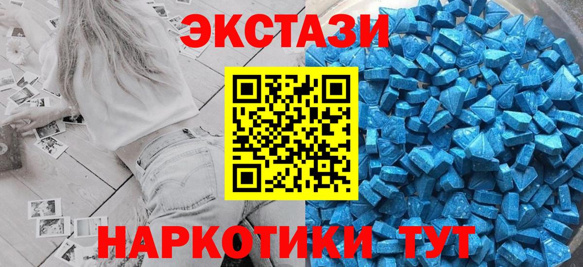 Ecstasy ешки  гидра рабочий сайт  Архангельск  Вход с VPN  ЭКСТАЗИ DUBAI 
