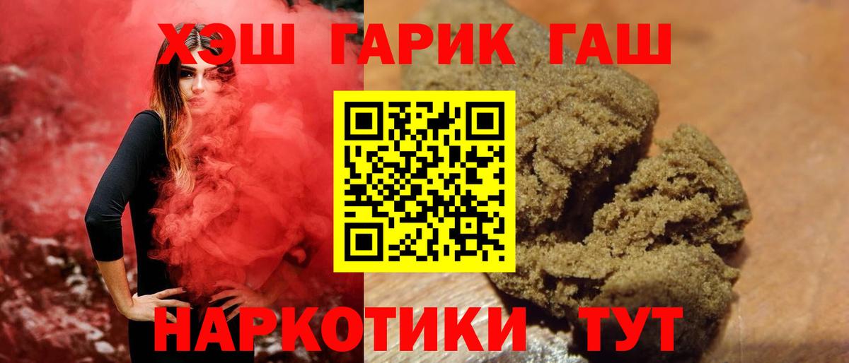цены наркотик  Вход с VPN  Архангельск  ГАШИШ VHQ  ГАШИШ 40% ТГК 