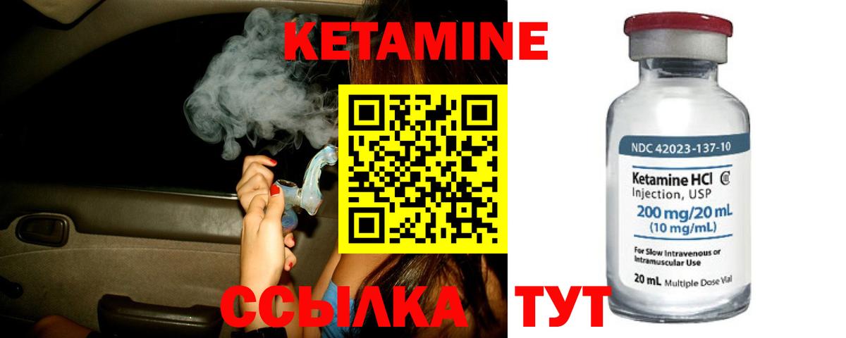 Кетамин ketamine Архангельск