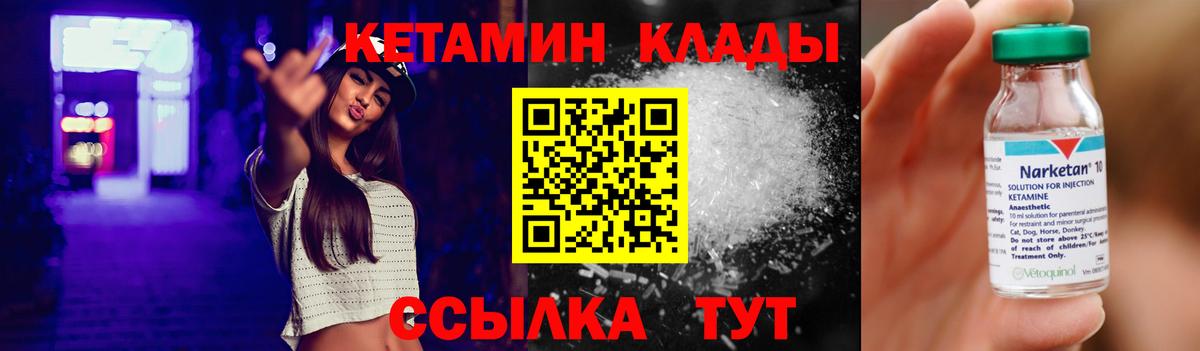 блэк спрут зеркало  КЕТАМИН ketamine  Вход с VPN  КЕТАМИН VHQ  Архангельск 