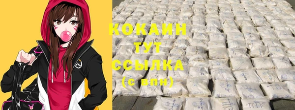 кокаин VHQ Каменногорск