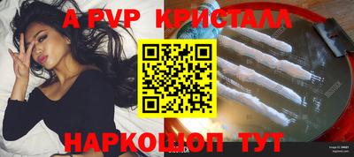 Альфа ПВП Балашиха
