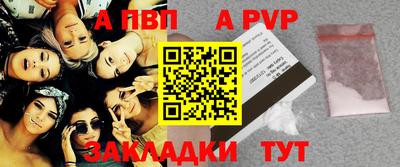 Альфа ПВП Балашиха