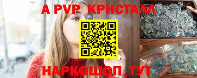 Альфа ПВП Балашиха