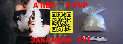 а пвп мука Аргун