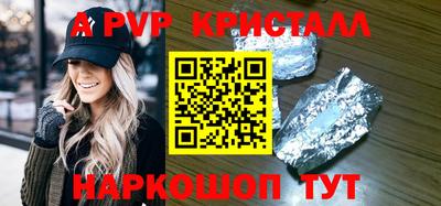 Альфа ПВП Балашиха