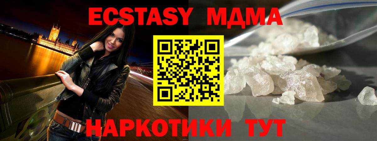 МДМА VHQ Архангельск