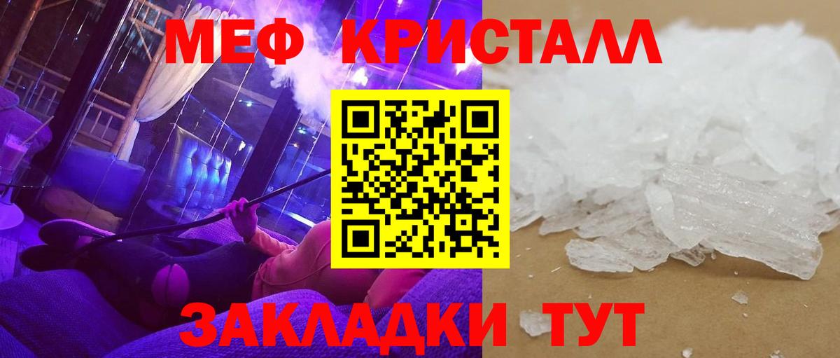 Меф мяу мяу  Архангельск