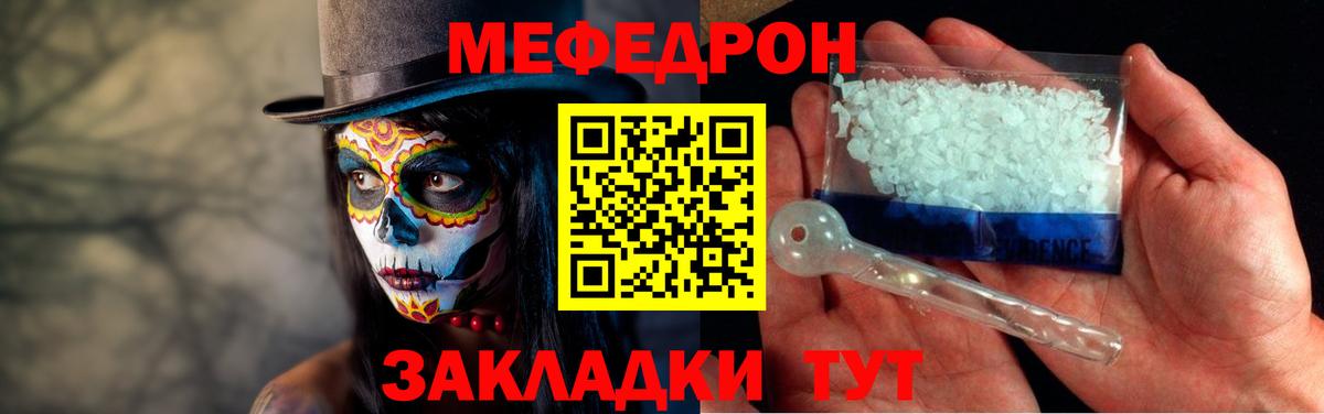 Меф мяу мяу кристаллы Архангельск