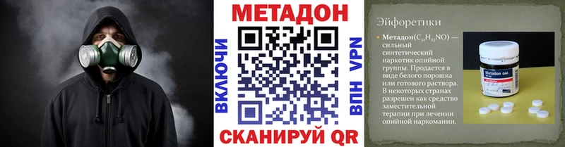 МЕТАДОН мёд  даркнет клад  Архангельск 