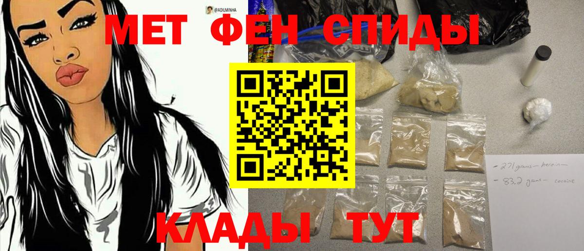 Первитин винт  Первитин винт  Архангельск 