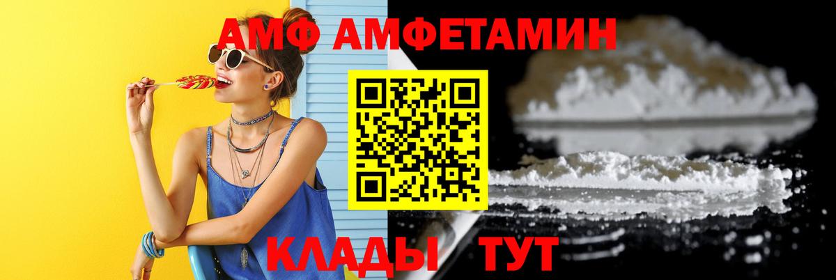 Метамфетамин винт Архангельск