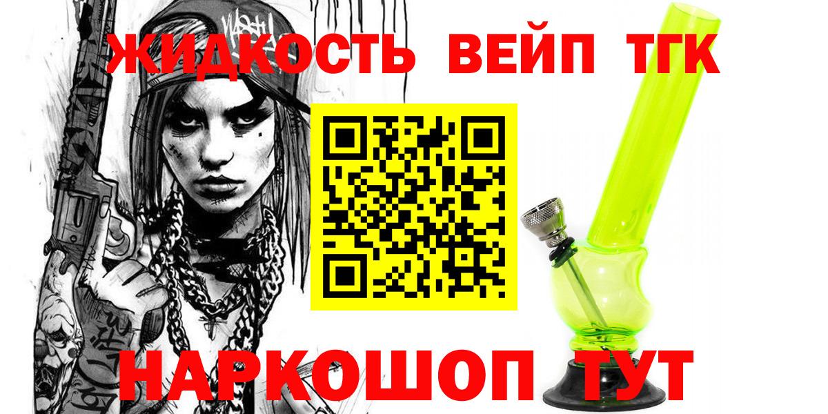 ТГК гашишное масло Архангельск