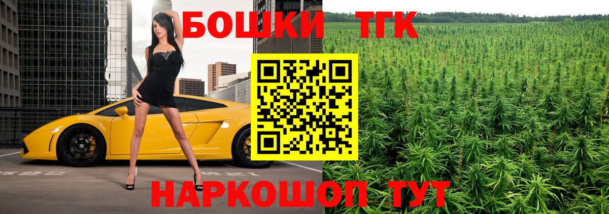 Бошки Шишки THC 21% Архангельск