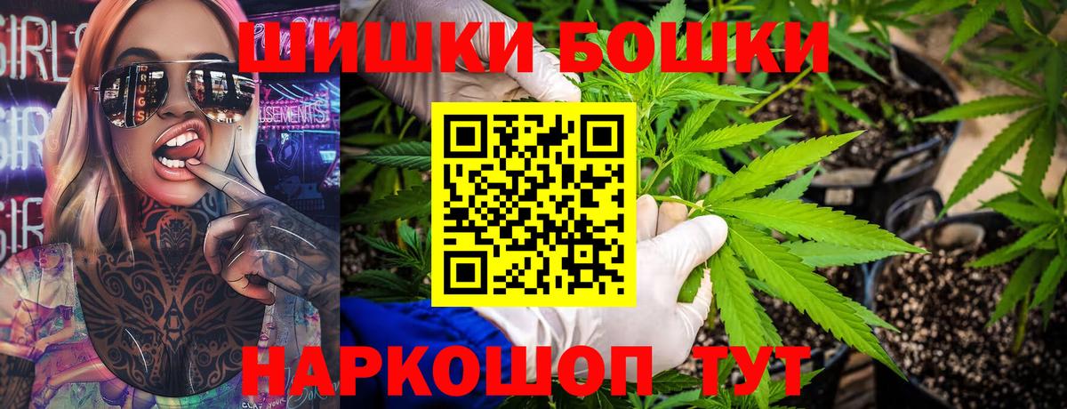 Шишки марихуана THC 21% Архангельск